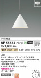 Koizumi ߾ LEDڥ AP55554þʾLEDη¡ʰΡѤ䡡Ҹ -LIGHTING DEPOT-