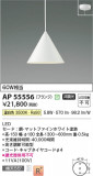 Koizumi ߾ LEDڥ AP55556þʾLEDη¡ʰΡѤ䡡Ҹ -LIGHTING DEPOT-