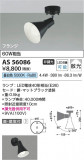 Koizumi ߾ LEDݥåȥ饤 AS56086þʾLEDη¡ʰΡѤ䡡Ҹ -LIGHTING DEPOT-