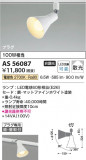 Koizumi ߾ LEDݥåȥ饤 AS56087þʾLEDη¡ʰΡѤ䡡Ҹ -LIGHTING DEPOT-
