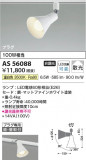 Koizumi ߾ LEDݥåȥ饤 AS56088þʾLEDη¡ʰΡѤ䡡Ҹ -LIGHTING DEPOT-