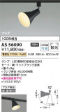 Koizumi ߾ LEDݥåȥ饤 AS56090þʾLEDη¡ʰΡѤ䡡Ҹ -LIGHTING DEPOT-