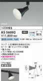 Koizumi ߾ LEDݥåȥ饤 AS56092þʾLEDη¡ʰΡѤ䡡Ҹ -LIGHTING DEPOT-