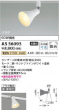 Koizumi ߾ LEDݥåȥ饤 AS56093þʾLEDη¡ʰΡѤ䡡Ҹ -LIGHTING DEPOT-