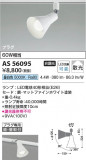 Koizumi ߾ LEDݥåȥ饤 AS56095þʾLEDη¡ʰΡѤ䡡Ҹ -LIGHTING DEPOT-