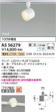 Koizumi ߾ LEDݥåȥ饤 AS56279þʾLEDη¡ʰΡѤ䡡Ҹ -LIGHTING DEPOT-