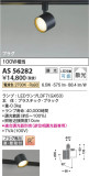 Koizumi ߾ LEDݥåȥ饤 AS56282þʾLEDη¡ʰΡѤ䡡Ҹ -LIGHTING DEPOT-