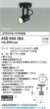Koizumi ߾ LEDݥåȥ饤 ASE940382þʾLEDη¡ʰΡѤ䡡Ҹ -LIGHTING DEPOT-