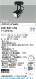 Koizumi ߾ LEDݥåȥ饤 ASE940386þʾLEDη¡ʰΡѤ䡡Ҹ -LIGHTING DEPOT-