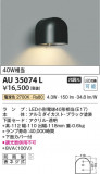 Koizumi ߾ LEDɱ֥饱å AU35074LþʾLEDη¡ʰΡѤ䡡Ҹ -LIGHTING DEPOT-