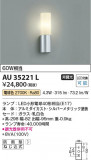 Koizumi ߾ LEDɱ֥饱å AU35221LþʾLEDη¡ʰΡѤ䡡Ҹ -LIGHTING DEPOT-