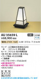 Koizumi ߾ LEDȥɥ AU35659LþʾLEDη¡ʰΡѤ䡡Ҹ -LIGHTING DEPOT-