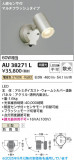 Koizumi ߾ LEDƥꥢݥåȥ饤 AU38271LþʾLEDη¡ʰΡѤ䡡Ҹ -LIGHTING DEPOT-