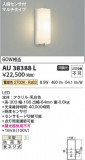 Koizumi ߾ LEDɱ֥饱å AU38388LþʾLEDη¡ʰΡѤ䡡Ҹ -LIGHTING DEPOT-
