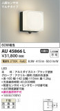 Koizumi �������߾��� LED�ɱ����֥饱�å� AU45866L�þ��ʾ����LED�������η�¡��ʰ����Ρ����Ѥ�����䡡�����Ҹ� -LIGHTING DEPOT-