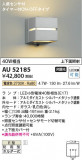 Koizumi ߾ LEDɱ֥饱å AU52185þʾLEDη¡ʰΡѤ䡡Ҹ -LIGHTING DEPOT-