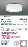 Koizumi ߾ LEDɱɼ AU52634þʾLEDη¡ʰΡѤ䡡Ҹ -LIGHTING DEPOT-