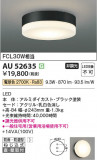 Koizumi ߾ LEDɱɼ AU52635þʾLEDη¡ʰΡѤ䡡Ҹ -LIGHTING DEPOT-