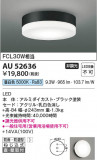 Koizumi ߾ LEDɱɼ AU52636þʾLEDη¡ʰΡѤ䡡Ҹ -LIGHTING DEPOT-
