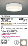 Koizumi ߾ LEDɱɼ AU52637þʾLEDη¡ʰΡѤ䡡Ҹ -LIGHTING DEPOT-