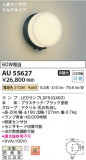Koizumi �������߾��� LED�ɱ����֥饱�å� AU55627�þ��ʾ����LED�������η�¡��ʰ����Ρ����Ѥ�����䡡�����Ҹ� -LIGHTING DEPOT-