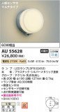 Koizumi �������߾��� LED�ɱ����֥饱�å� AU55628�þ��ʾ����LED�������η�¡��ʰ����Ρ����Ѥ�����䡡�����Ҹ� -LIGHTING DEPOT-