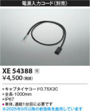 Koizumi �������߾��� �Ÿ����ϥ����� XE54388�þ��ʾ����LED�������η�¡��ʰ����Ρ����Ѥ�����䡡�����Ҹ� -LIGHTING DEPOT-