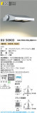Koizumi ߾ LEDƥꥢեåɥ饤 XU50903þʾLEDη¡ʰΡѤ䡡Ҹ -LIGHTING DEPOT-