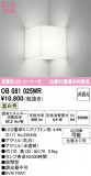 ODELIC �����ǥ�å� �֥饱�å� OB081025WR�þ��ʾ����LED�������η�¡��ʰ����Ρ����Ѥ�����䡡�����Ҹ� -LIGHTING DEPOT-