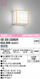ODELIC �����ǥ�å� �����֥饱�å� OB255233NDR�þ��ʾ����LED�������η�¡��ʰ����Ρ����Ѥ�����䡡�����Ҹ� -LIGHTING DEPOT-