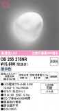 ODELIC �����ǥ�å� �����֥饱�å� OB255275NR�þ��ʾ����LED�������η�¡��ʰ����Ρ����Ѥ�����䡡�����Ҹ� -LIGHTING DEPOT-