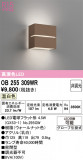 ODELIC �����ǥ�å� �֥饱�å� OB255309WR�þ��ʾ����LED�������η�¡��ʰ����Ρ����Ѥ�����䡡�����Ҹ� -LIGHTING DEPOT-