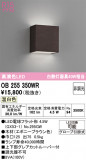 ODELIC �����ǥ�å� �֥饱�å� OB255350WR�þ��ʾ����LED�������η�¡��ʰ����Ρ����Ѥ�����䡡�����Ҹ� -LIGHTING DEPOT-