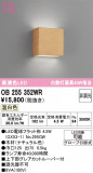 ODELIC �����ǥ�å� �֥饱�å� OB255352WR�þ��ʾ����LED�������η�¡��ʰ����Ρ����Ѥ�����䡡�����Ҹ� -LIGHTING DEPOT-