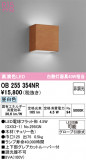 ODELIC �����ǥ�å� �֥饱�å� OB255354NR�þ��ʾ����LED�������η�¡��ʰ����Ρ����Ѥ�����䡡�����Ҹ� -LIGHTING DEPOT-