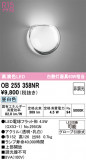 ODELIC �����ǥ�å� �֥饱�å� OB255358NR�þ��ʾ����LED�������η�¡��ʰ����Ρ����Ѥ�����䡡�����Ҹ� -LIGHTING DEPOT-