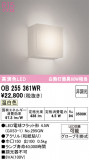 ODELIC �����ǥ�å� �����֥饱�å� OB255361WR�þ��ʾ����LED�������η�¡��ʰ����Ρ����Ѥ�����䡡�����Ҹ� -LIGHTING DEPOT-