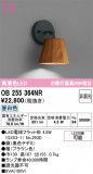 ODELIC �����ǥ�å� �֥饱�å� OB255364NR�þ��ʾ����LED�������η�¡��ʰ����Ρ����Ѥ�����䡡�����Ҹ� -LIGHTING DEPOT-