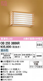 ODELIC �����ǥ�å� �����֥饱�å� OB255366NR�þ��ʾ����LED�������η�¡��ʰ����Ρ����Ѥ�����䡡�����Ҹ� -LIGHTING DEPOT-
