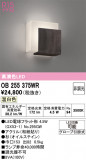 ODELIC �����ǥ�å� �֥饱�å� OB255375WR�þ��ʾ����LED�������η�¡��ʰ����Ρ����Ѥ�����䡡�����Ҹ� -LIGHTING DEPOT-
