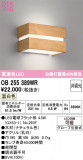 ODELIC �����ǥ�å� �֥饱�å� OB255389WR�þ��ʾ����LED�������η�¡��ʰ����Ρ����Ѥ�����䡡�����Ҹ� -LIGHTING DEPOT-