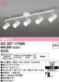 ODELIC �����ǥ�å� ���ݥåȥ饤�� OC257177NR�þ��ʾ����LED�������η�¡��ʰ����Ρ����Ѥ�����䡡�����Ҹ� -LIGHTING DEPOT-