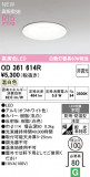 ODELIC �����ǥ�å� �Х��롼��饤�� OD361614R�þ��ʾ����LED�������η�¡��ʰ����Ρ����Ѥ�����䡡�����Ҹ� -LIGHTING DEPOT-