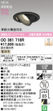 ODELIC �����ǥ�å� ������饤�� OD361718R�þ��ʾ����LED�������η�¡��ʰ����Ρ����Ѥ�����䡡�����Ҹ� -LIGHTING DEPOT-