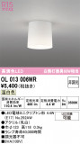 ODELIC �����ǥ�å� ����������󥰥饤�� OL013006WR�þ��ʾ����LED�������η�¡��ʰ����Ρ����Ѥ�����䡡�����Ҹ� -LIGHTING DEPOT-