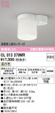 ODELIC �����ǥ�å� ����������󥰥饤�� OL013379WR�þ��ʾ����LED�������η�¡��ʰ����Ρ����Ѥ�����䡡�����Ҹ� -LIGHTING DEPOT-