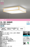 ODELIC �����ǥ�å� ����������󥰥饤�� OL291698NR�þ��ʾ����LED�������η�¡��ʰ����Ρ����Ѥ�����䡡�����Ҹ� -LIGHTING DEPOT-