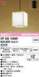 ODELIC �����ǥ�å� �����ڥ����ȥ饤�� OP035104NR�þ��ʾ����LED�������η�¡��ʰ����Ρ����Ѥ�����䡡�����Ҹ� -LIGHTING DEPOT-