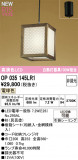 ODELIC �����ǥ�å� �����ڥ����ȥ饤�� OP035145LR1�þ��ʾ����LED�������η�¡��ʰ����Ρ����Ѥ�����䡡�����Ҹ� -LIGHTING DEPOT-