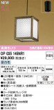 ODELIC �����ǥ�å� �����ڥ����ȥ饤�� OP035145NR1�þ��ʾ����LED�������η�¡��ʰ����Ρ����Ѥ�����䡡�����Ҹ� -LIGHTING DEPOT-